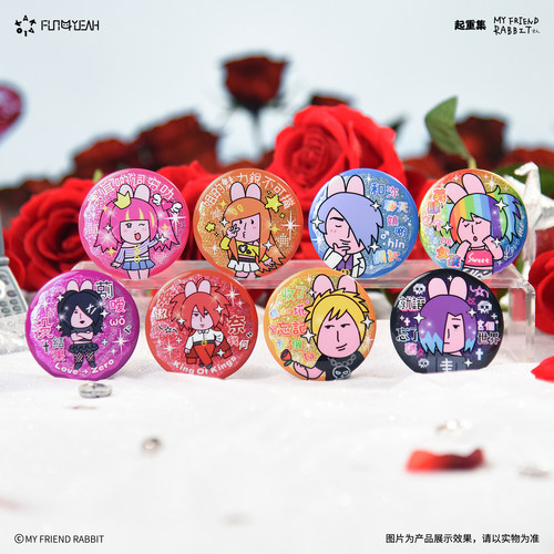 FUN4YEAH 粉红兔子 KAKA葬爱家族 马口铁盲盒
