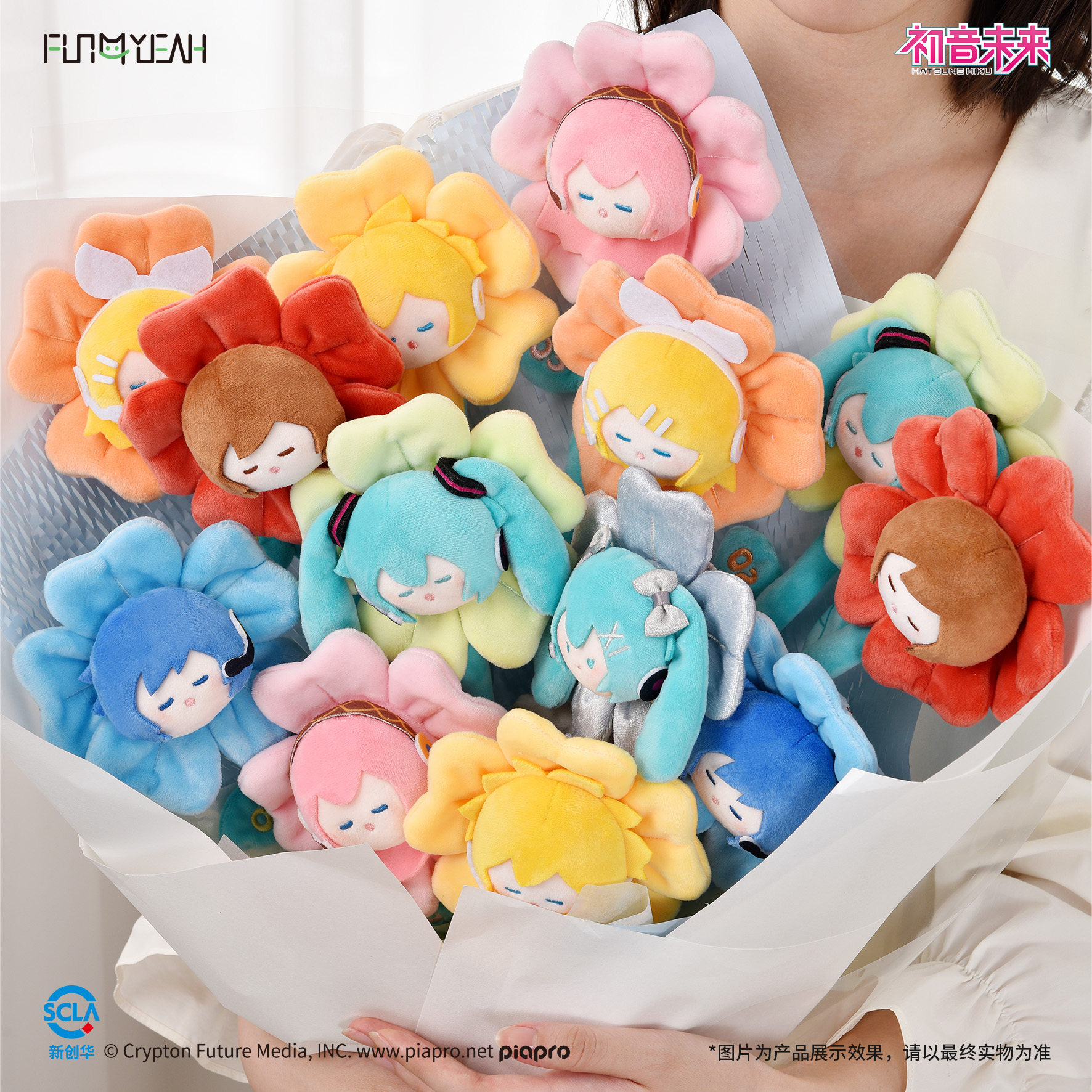 FUN4YEAH PETAL STORE系列初音未来毛绒花束盲盒生日节日礼物新品
