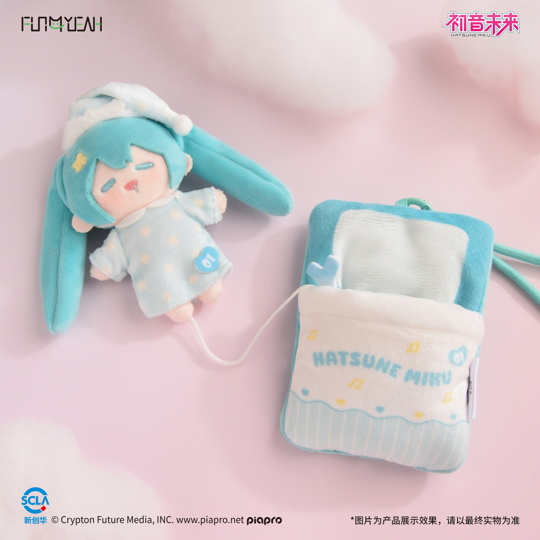 初音未来甜梦系列毛绒卡套盲盒