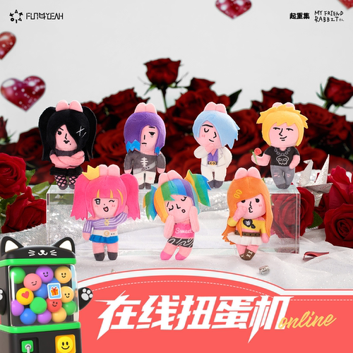 【扭蛋机】KAKALOK 粉红兔子 KAKA葬爱家族 咔咔毛绒盲盒