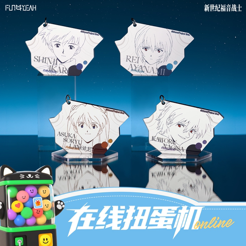 【扭蛋机】FUN4YEAH新世纪福音战士 往日流光 镜面透光亚克力挂件