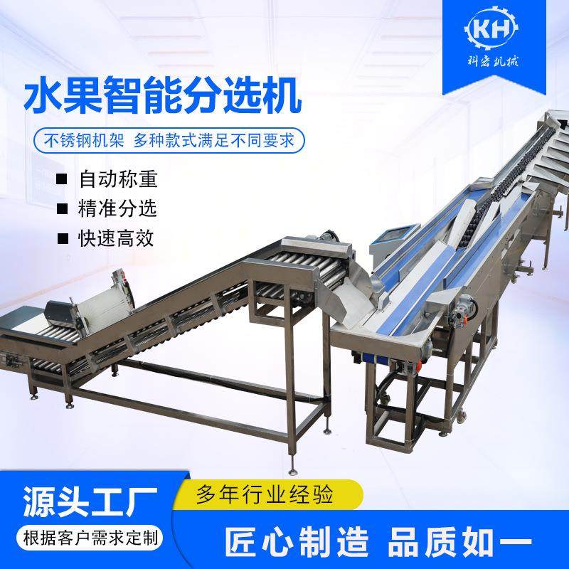 机械水果智能分选机洋葱土豆智能分选沃柑枇杷橙子重量分拣,工业油品/胶粘/化学/实验室用品,其他实验室设备,淘宝优惠券,粉丝福利购,淘宝优惠卷