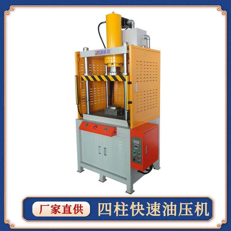 五金制品成型四柱液压机铝镁合金压铸件油压机快速冲压切边机,清洗/食品/商业设备,其他食品加工设备,淘宝优惠券,粉丝福利购,淘宝优惠卷