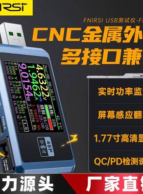 -FNB48PUSB手机直流充电器检测仪电压电流表快充功率测试