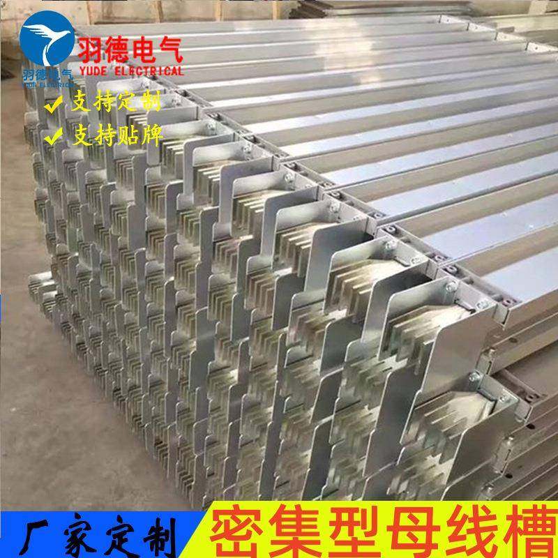 厂家供应密集型母线槽母线槽防水耐火封闭母线槽空气型母线槽,工业油品/胶粘/化学/实验室用品,其他实验室设备,淘宝优惠券,粉丝福利购,淘宝优惠卷