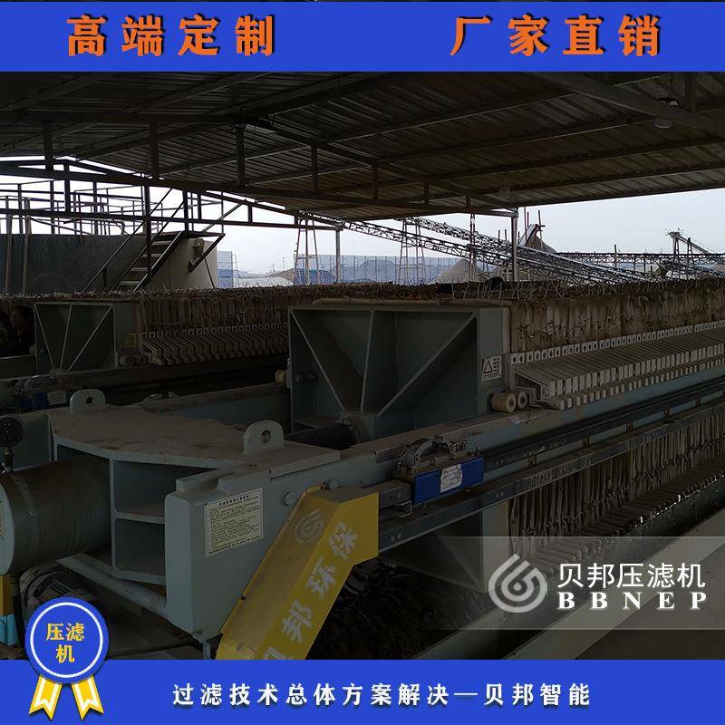 250平方压滤机衡水300平方板框式压滤机30平方机械板框压滤机