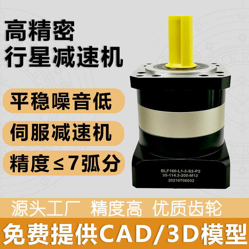 台正PLF090-L1-3-S2-P2精密行星减速机伺服减速机PLF060-L2齿轮箱