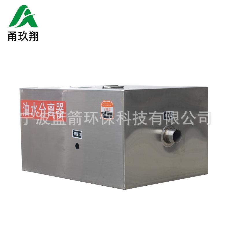 厂家供应厨房餐饮油水分离器一体机火锅店不锈钢隔油池过滤器
