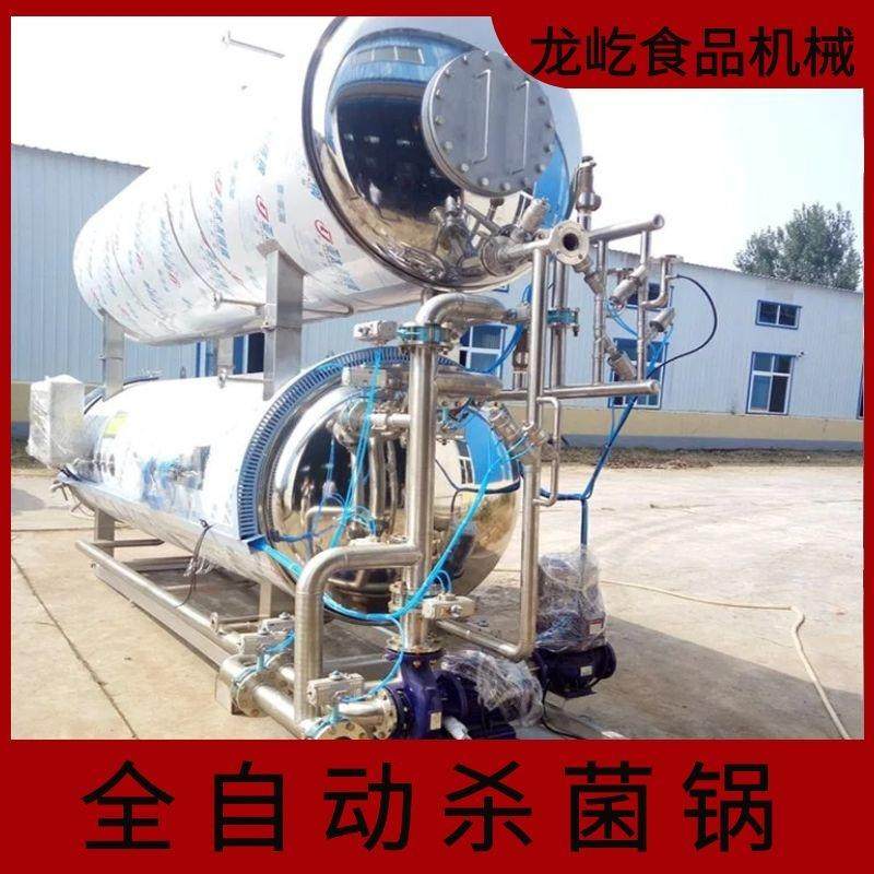 厂家燕窝粥海参粥旋转式杀菌锅早餐粥灭菌锅豆浆啤酒灭菌设备,清洗/食品/商业设备,其他食品加工设备,淘宝优惠券,粉丝福利购,淘宝优惠卷