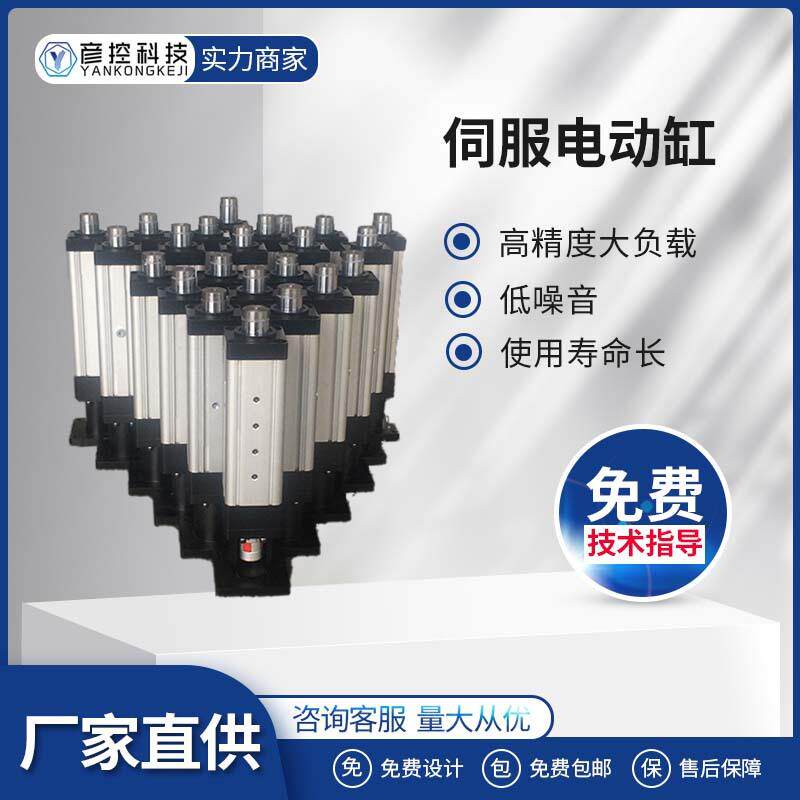 伺服电动缸伺服电机防水防爆电缸模组电动推杆高精度大推力