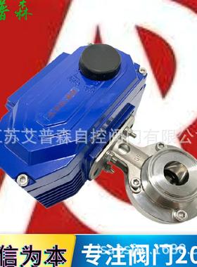 卫生级快装蝶阀D981X-10P电动不锈钢卫生级快装卡套艾普