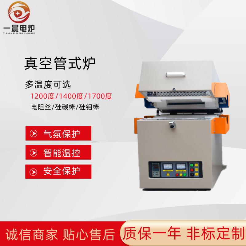 不锈钢上开式管式加热炉小型管式炉非标管道加热炉