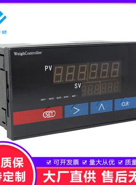 V8016称重显示控制器配料控制器S型称重传感器显示仪控制显示仪表