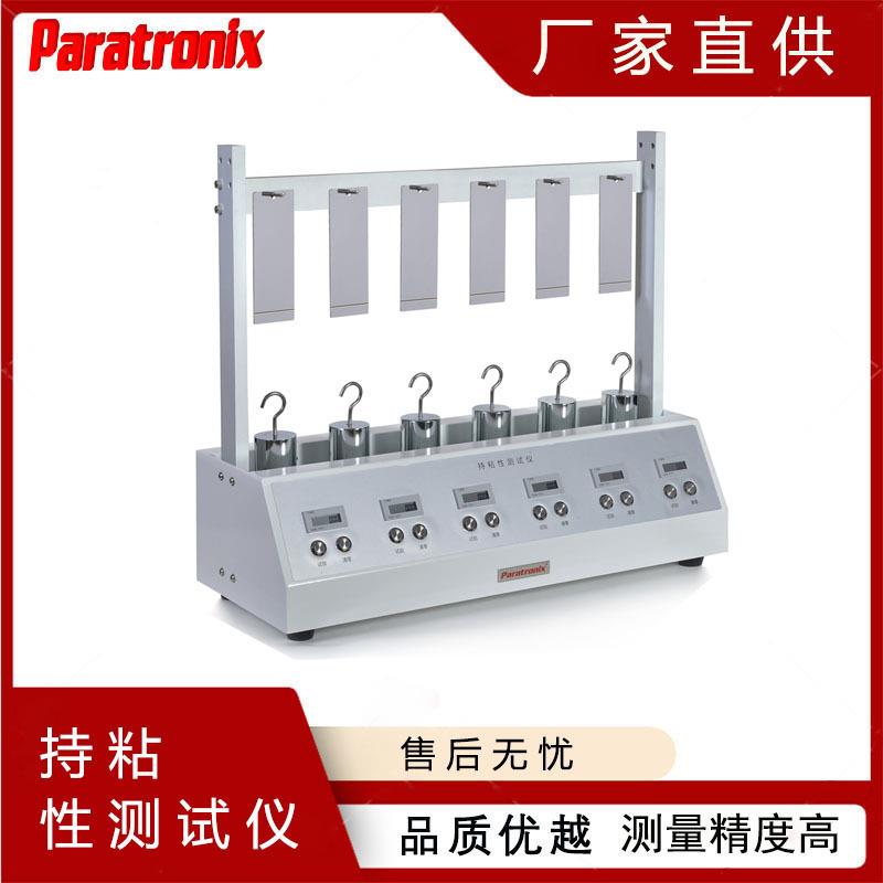 GB/T4851胶粘带持粘性测试仪CZY-03（Paratronix）