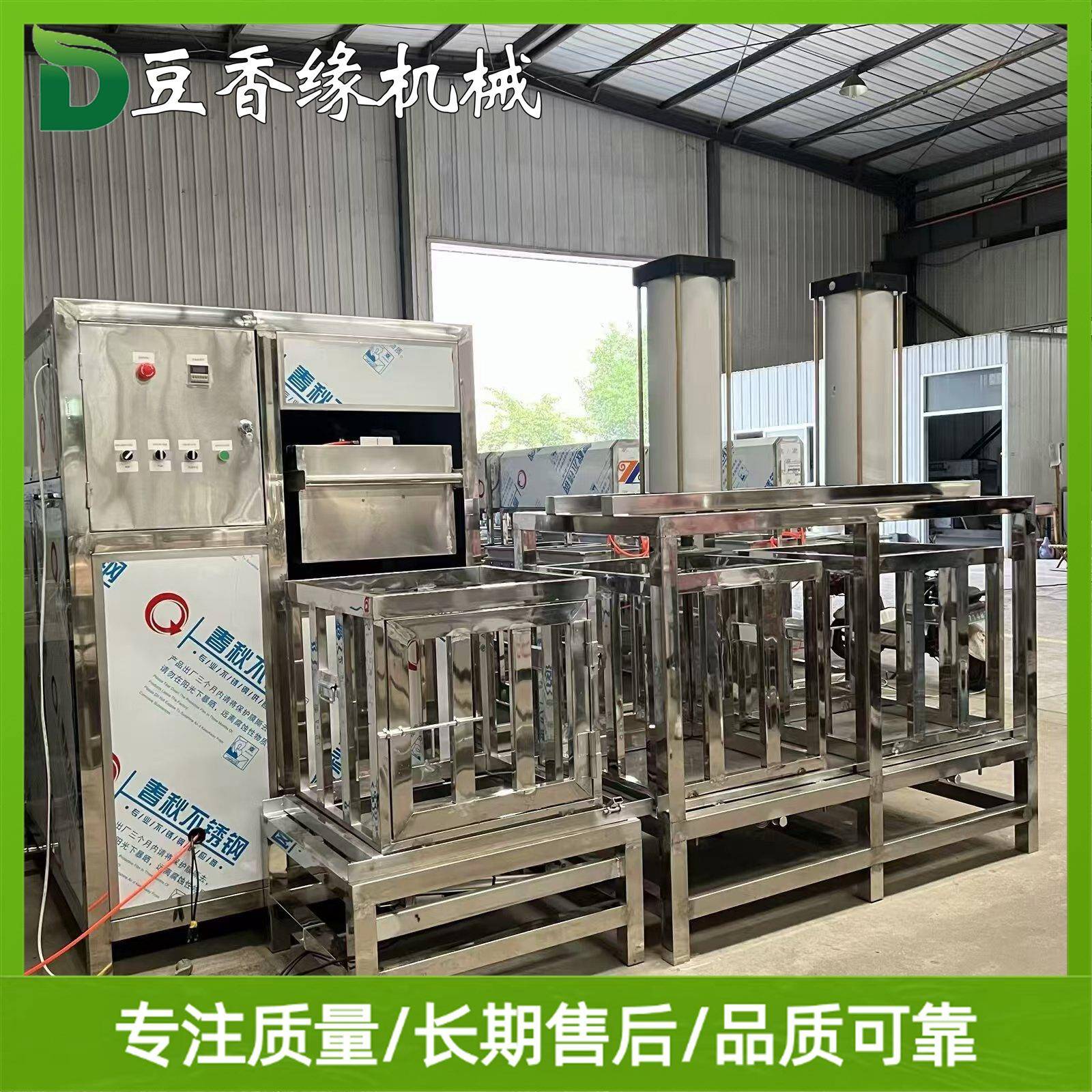 安康多功能家用电豆干机价格全自动数控豆干机厚薄可调包教技术