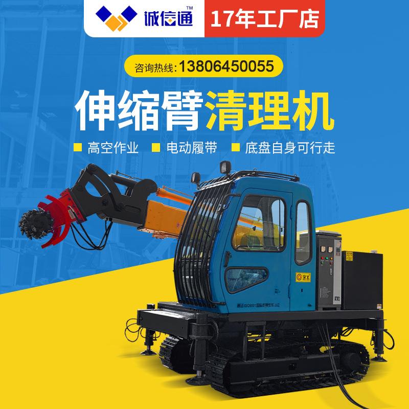 电动履带式伸缩臂清理机高空铣刨机清罐机