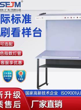 CC120标准光源看样台D65/D50/TL84印刷纺织菲林标准对色光源箱校