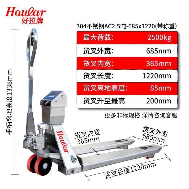 hoular现货供应2/2.5吨镀锌手动搬运车镀锌液压叉车液压铲车地牛