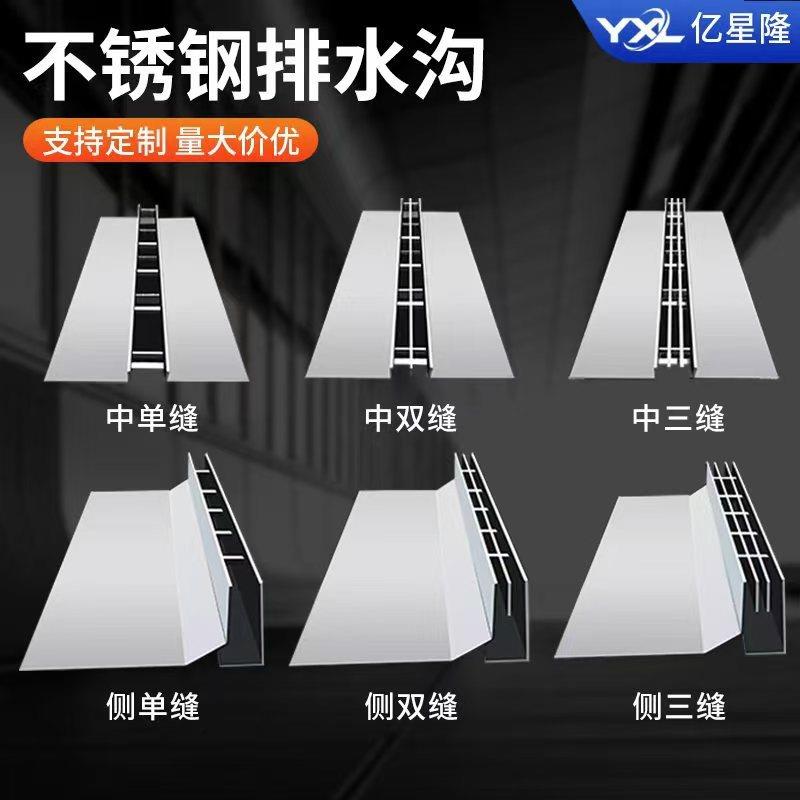 不锈钢排水沟盖板缝隙式盖板线性排水沟不锈钢304加槽盖板