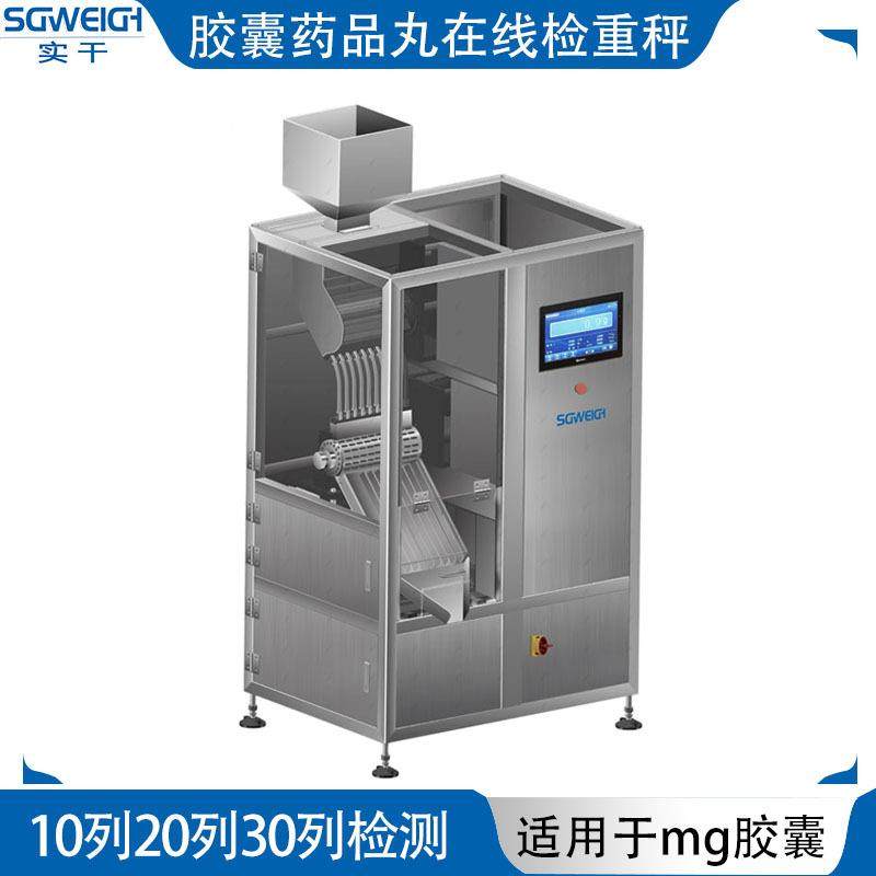药品胶囊重量称重机胶囊药片称重机胶囊脱帽称重检测机,工业油品/胶粘/化学/实验室用品,其他实验室设备,淘宝优惠券,粉丝福利购,淘宝优惠卷