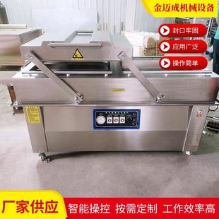 全自动真空包装 机干湿两用熟食卤味保鲜塑封机商用食品真空封口机