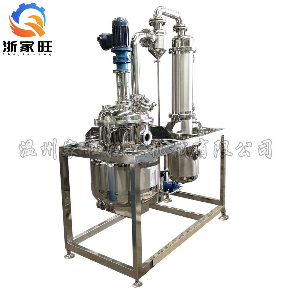 厂家直销真空减压浓缩器果汁果酱浓缩蒸发器防爆刮板浓缩器