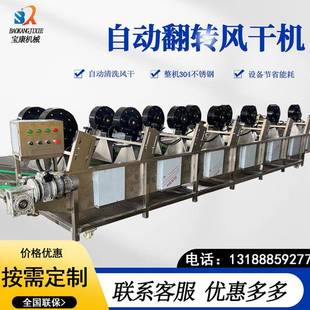 果蔬清洗风干不锈钢新鲜蔬菜风干机食品包装 袋风干机流水