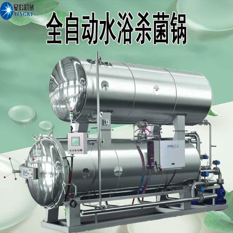 全自动肉制品烤鸡杀菌锅香肠肉串灭菌设备罐头水浴式杀菌釜