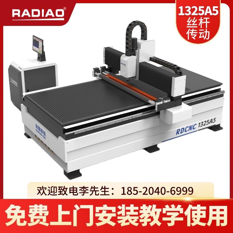 运行平稳可压小料加工的锐雕机器：RD-1325A5雕刻机