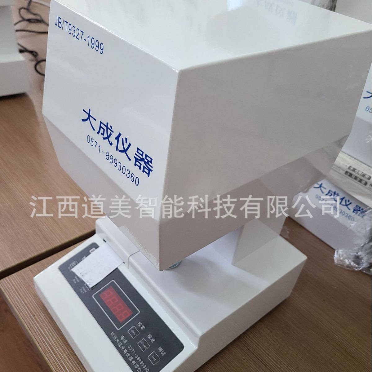 WSB-X智能白度测定仪面粉淀粉粉末白度测量仪纺织品印染白度计