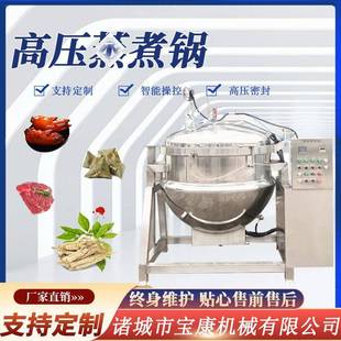玉米花生毛豆蒸煮锅鸭蛋高压蒸锅牛骨炖肉锅商用五牛肉锅