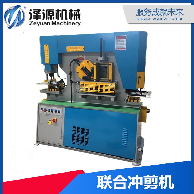 全新冲剪机液压联合多功能冲剪机冲孔剪切折弯冲剪机