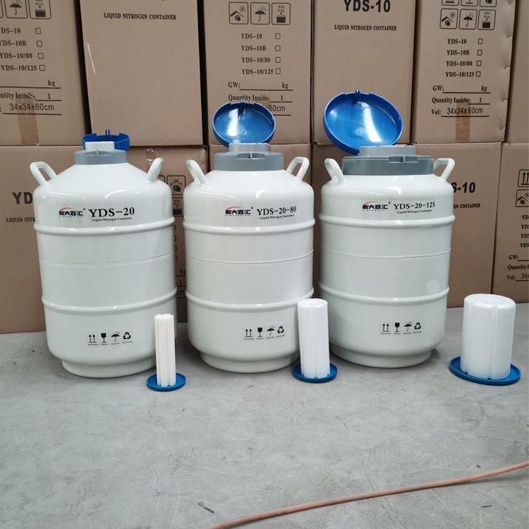 20升液氮罐20L冻精液氮储存容器蒸发量低生物液氮罐厂家