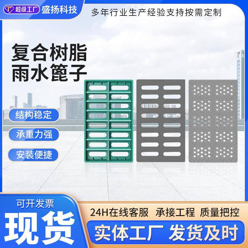 排水沟盖板雨水篦子下水道承重格栅井盖窨井复合树脂重型雨水篦子