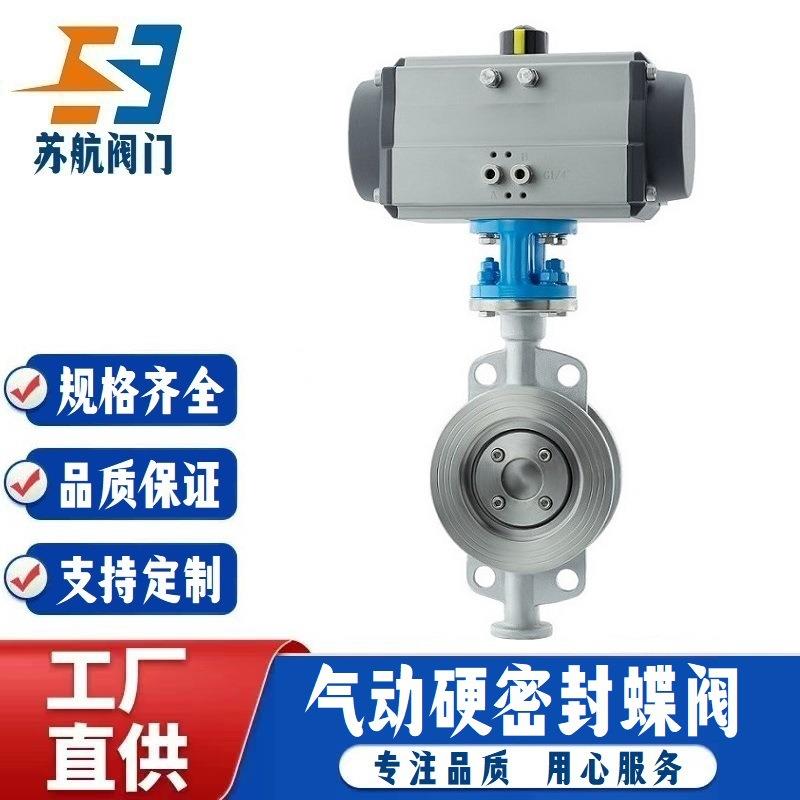 D673W-16PR不锈钢对夹式三偏心金属硬密封气动蝶阀防腐蚀耐高温