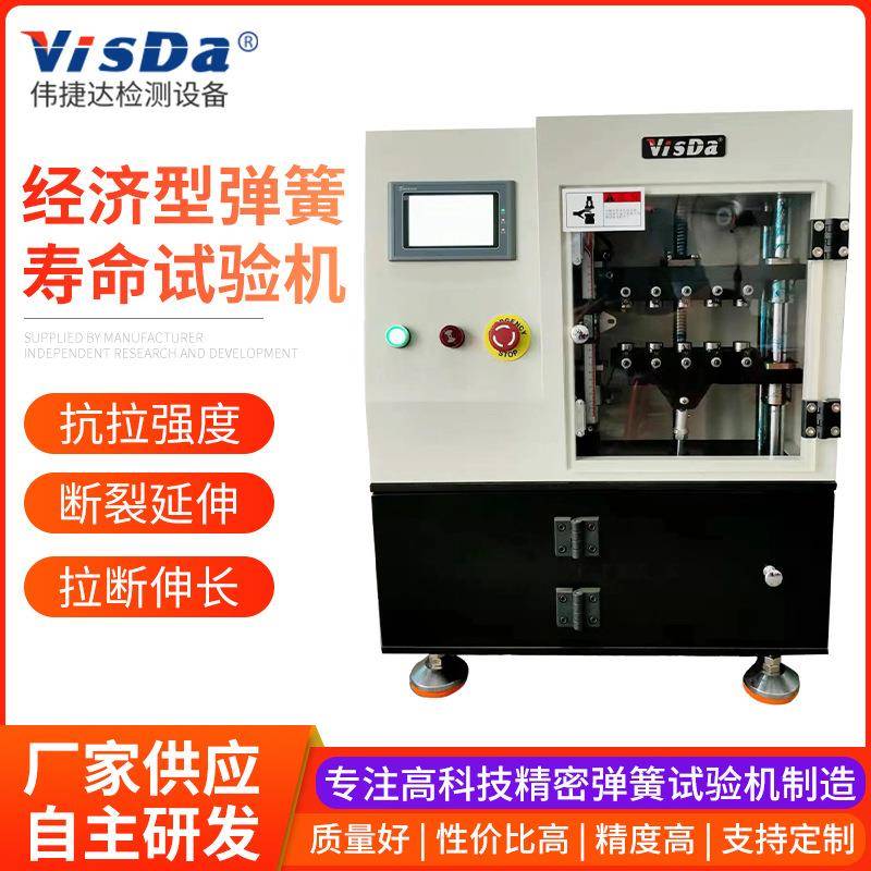 AUTO-ASE-500N经济型弹簧寿命试验机电动车自行车弹簧疲劳试验机