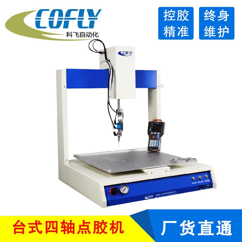 纸盒彩盒内壁涂胶机CF-DJ341酒盒包装盒四面点胶机设备厂家直销