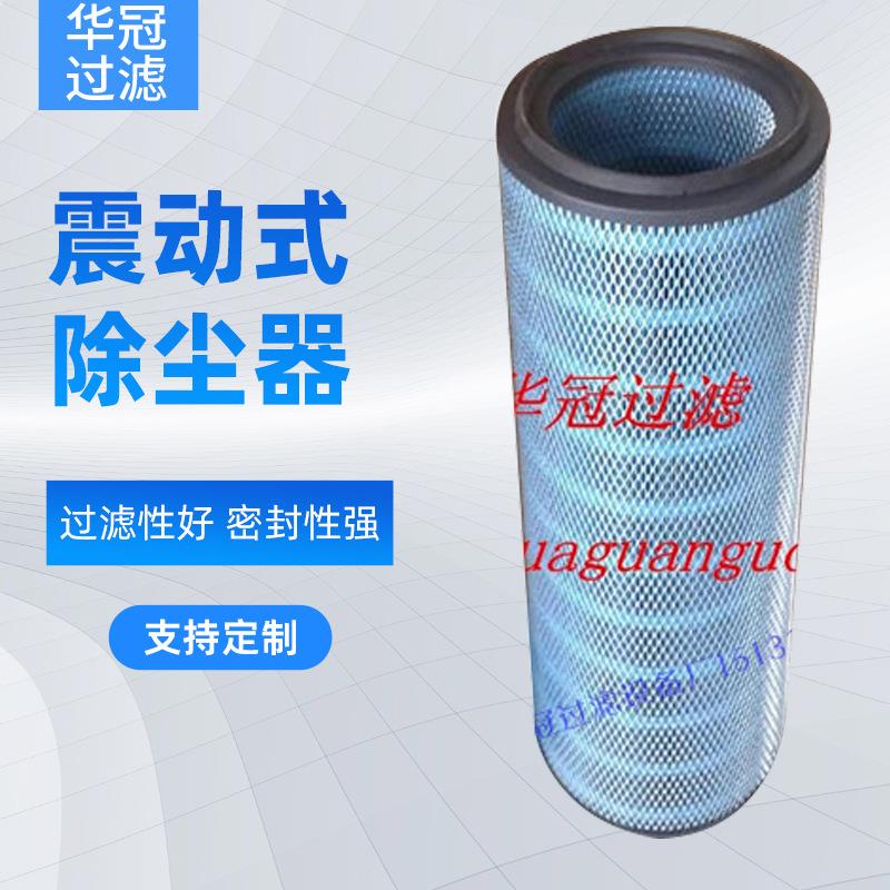 混凝土搅拌站用仓顶除尘器震动式除尘器脉冲式除尘滤芯