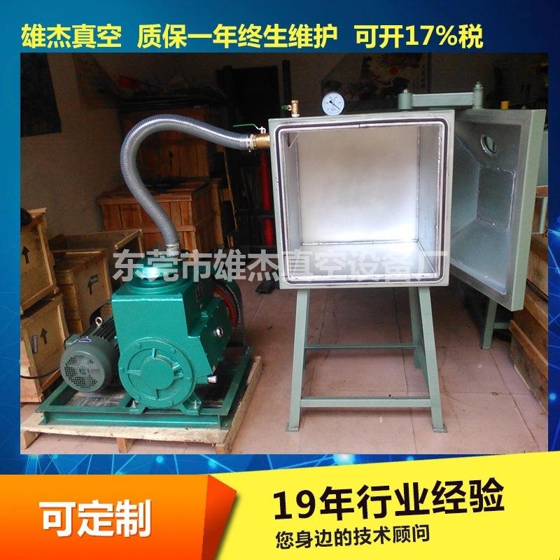 人造石扶手真空机｜聚氨酯真空箱｜液体抽真空机｜胶水真空泵