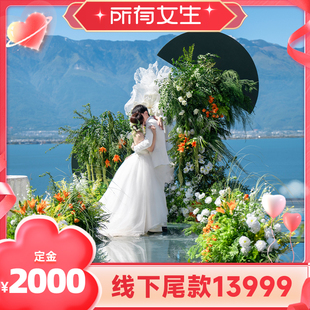 【所有女生直播间】VII目的地婚礼三亚云南川西新疆下单既送酒店