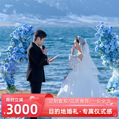 VII目的地婚礼旅行结婚婚前影像