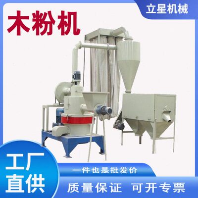 立星供应蚊香制香木屑制粉机桉木纤维微粉磨机木渣木糠粉碎设备