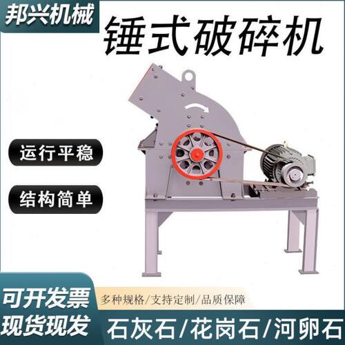 锤式破碎机小型移动破碎机建筑垃圾混凝土块粉碎机鹅卵石制砂机