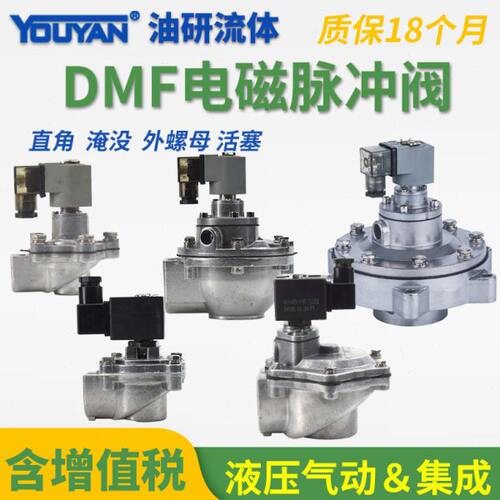 DMF-Z-20脉冲阀A 25 35 40S 45DD DMF-Y-50S 89 62S 76S 135H105