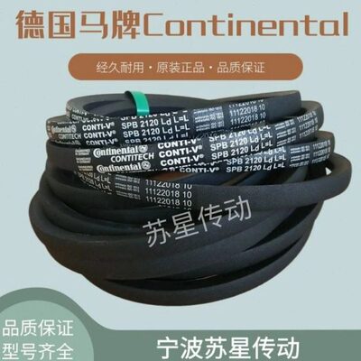 德国马牌三角带 窄V带  SPC4380 SPC4400 SPC4420 SPC4445