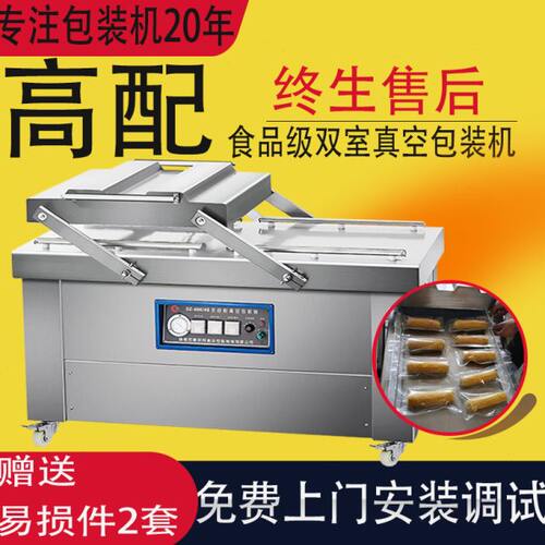 月销新品玉米双室包装设备 皮皮虾全自动真空包装机 海产封口机