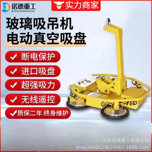 电动玻璃真空吸吊机重型吸盘吊具助力幕墙门窗搬运安装提升吊机