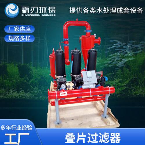叠片过滤器农业灌溉智能自清洗过滤系统全自动反冲洗碟片式过滤器