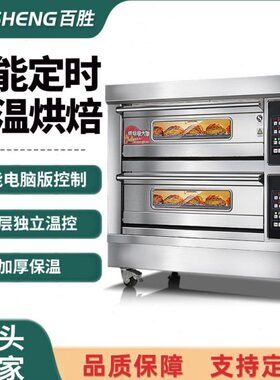商用电烤箱大容量大型烘焙烤炉 蛋糕店披萨面包智能多功能电烤箱