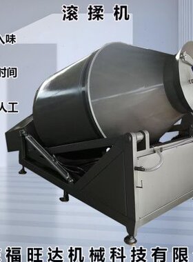 海鲜鱼虾腌制入味滚揉机福旺达不锈钢真空滚揉机带液压带制冷